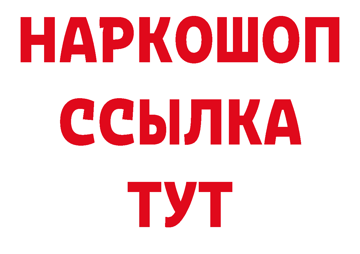 Бутират BDO зеркало дарк нет гидра Лесозаводск